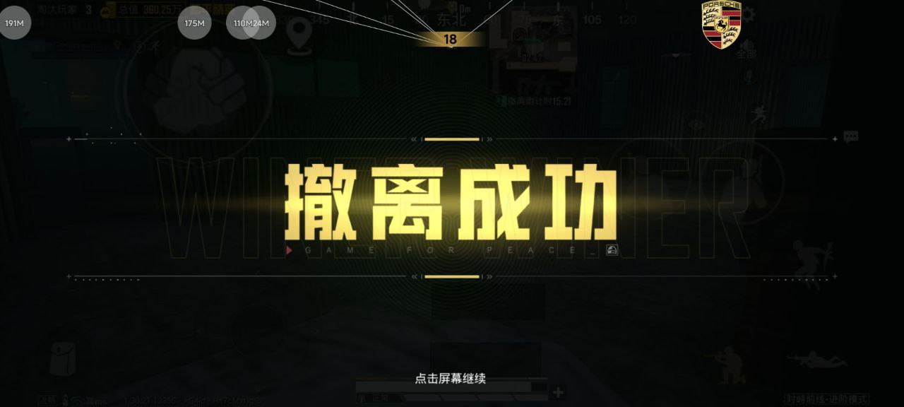 揭秘“和平精英辅助插件”:通往封号与毁灭的虚假捷径 和平精英辅助插件 - 相关图片